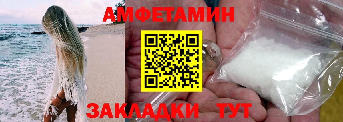 АМФЕТАМИН 97%  Вход с VPN  Амфетамин  Владикавказ 