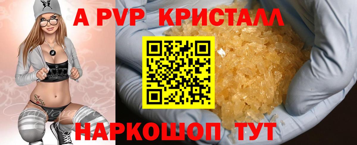 A PVP VHQ  А ПВП мука  Вход с VPN  Владикавказ 