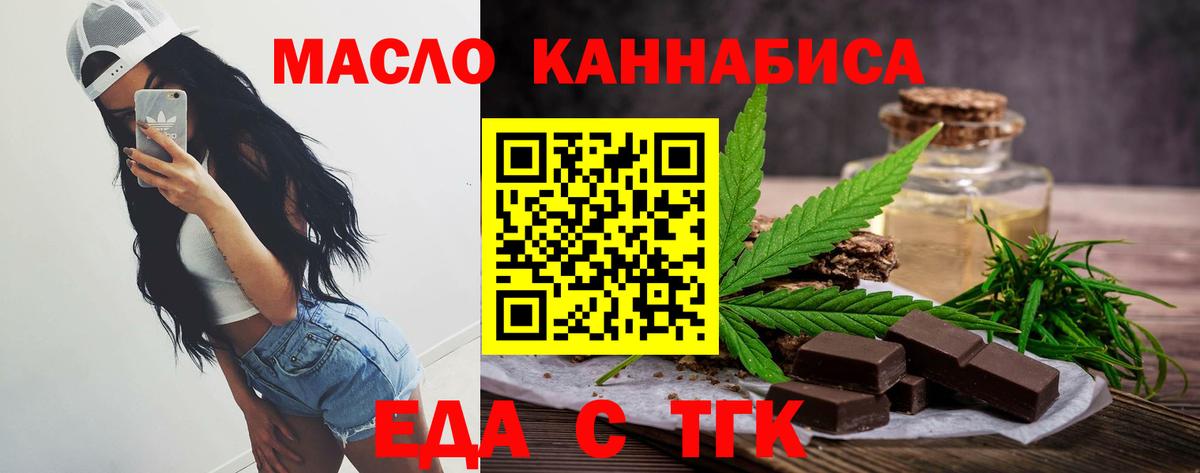 Cannafood конопля Владикавказ