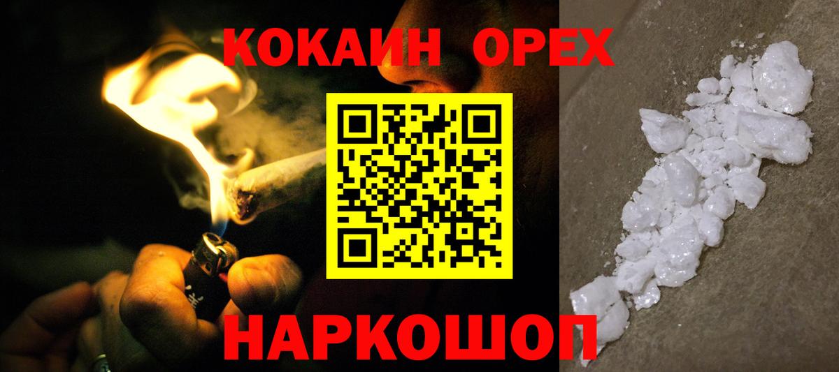 Кокаин 97%  Вход с VPN  Cocaine Перу  дарнет шоп  Владикавказ 