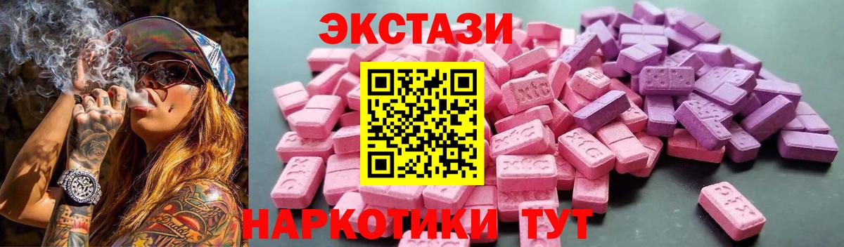 Ecstasy  Вход с VPN  даркнет сайт  ЭКСТАЗИ louis Vuitton  Владикавказ 