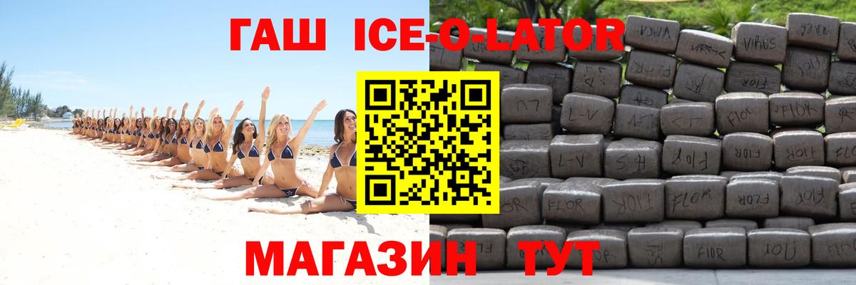 ГАШИШ индика сатива  Вход с VPN  ГАШ  Владикавказ  ГАШИШ Premium 
