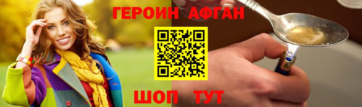 Героин белый  Вход с VPN  Владикавказ 