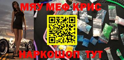 мефедрон Новокубанск