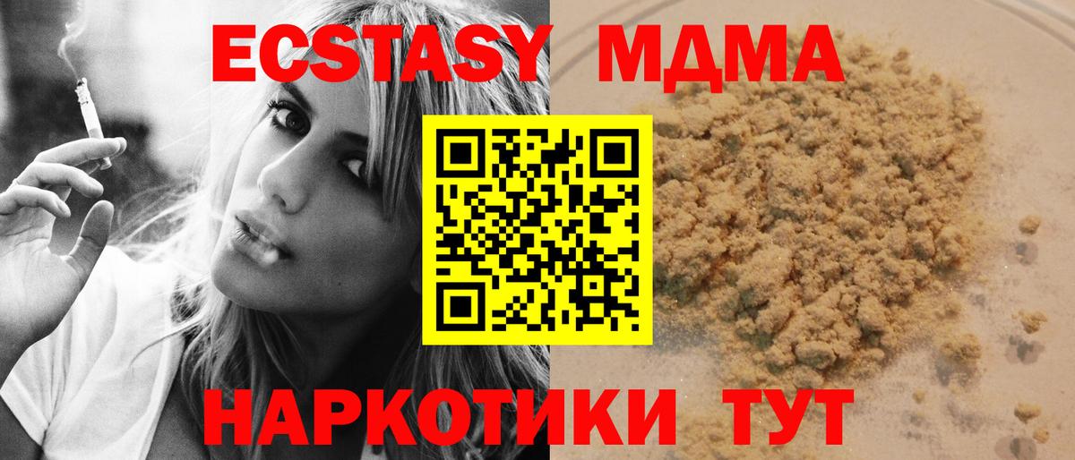 MDMA молли Владикавказ