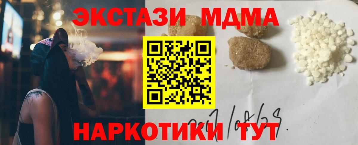 МДМА  Вход с VPN  Владикавказ  МДМА молли  MDMA VHQ 