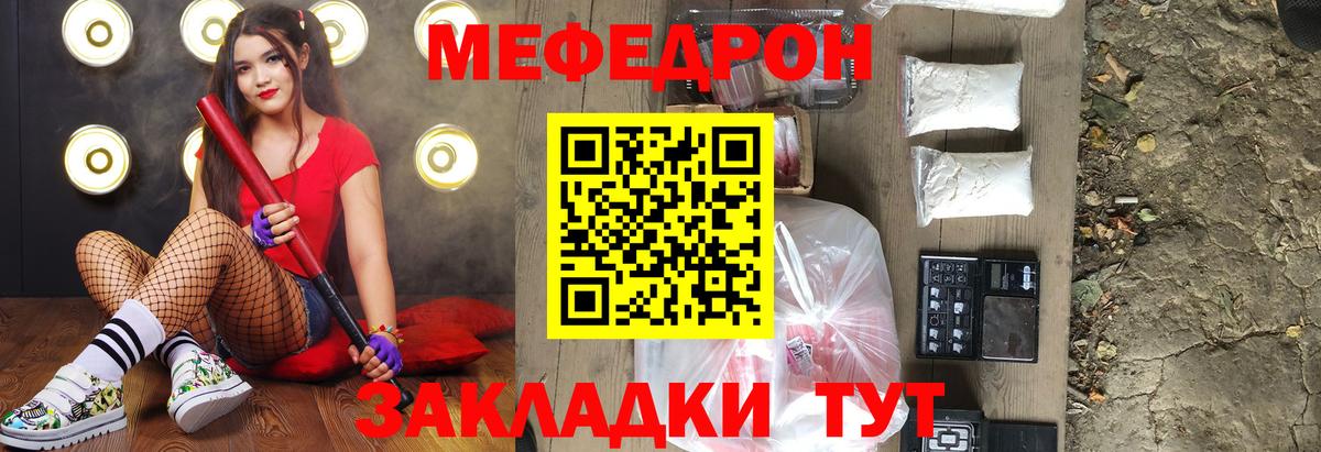 Владикавказ  Мефедрон  Вход с VPN  МЯУ-МЯУ VHQ  МЕФ 4 MMC 