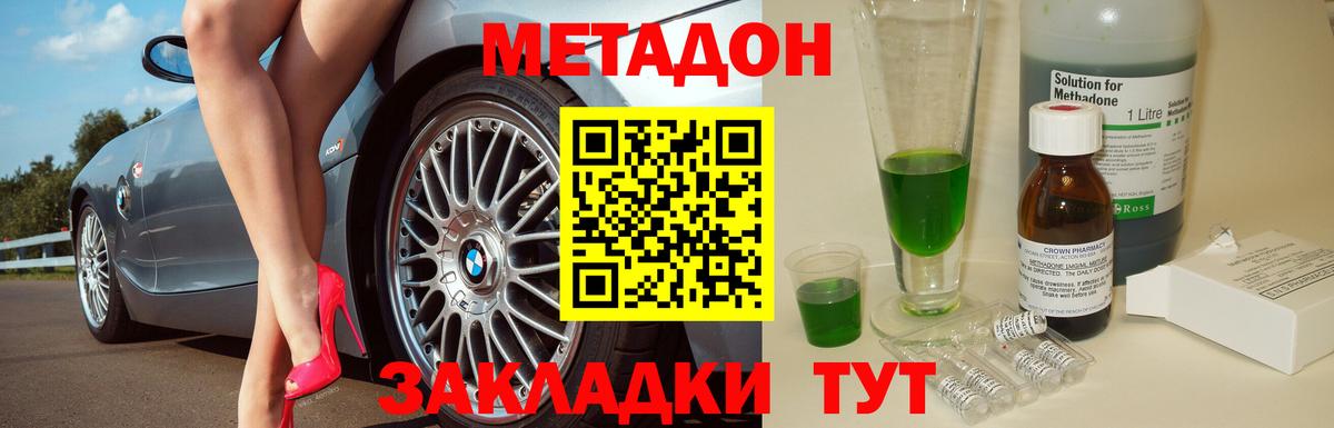 Метадон кристалл  Вход с VPN  блэк спрут сайт  Владикавказ 