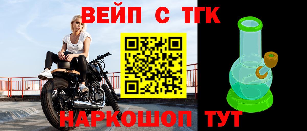 где найти   ТГК жижа  Дистиллят ТГК вейп  Вход с VPN  Владикавказ 